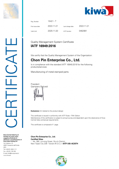 IATF 16949 Certificate 